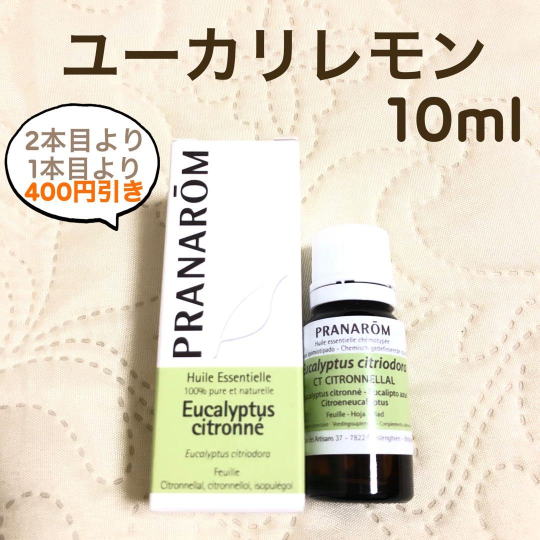 グリーン様 リクエスト プラナロム 3点 まとめ商品