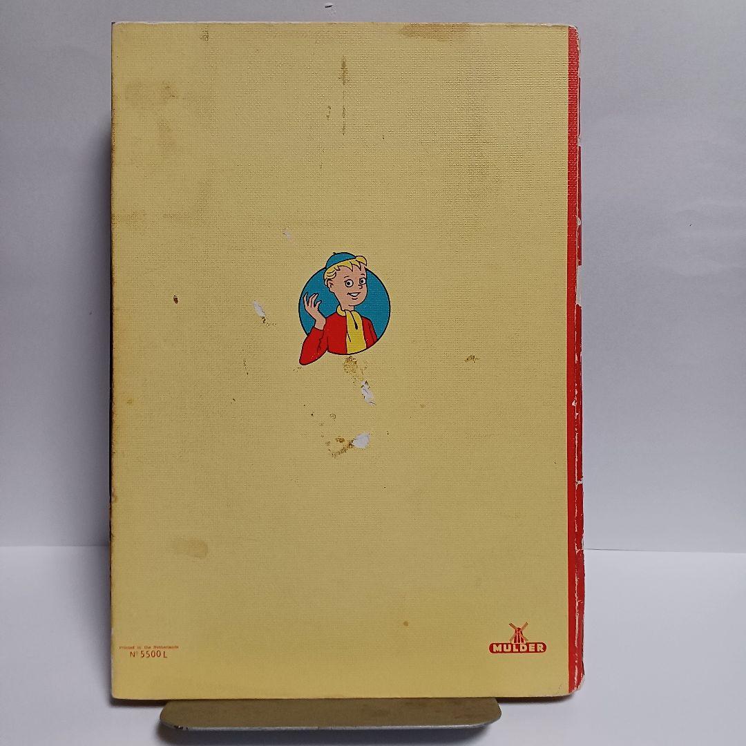 オランダ語絵本　De strijd om raket PX15　1957年