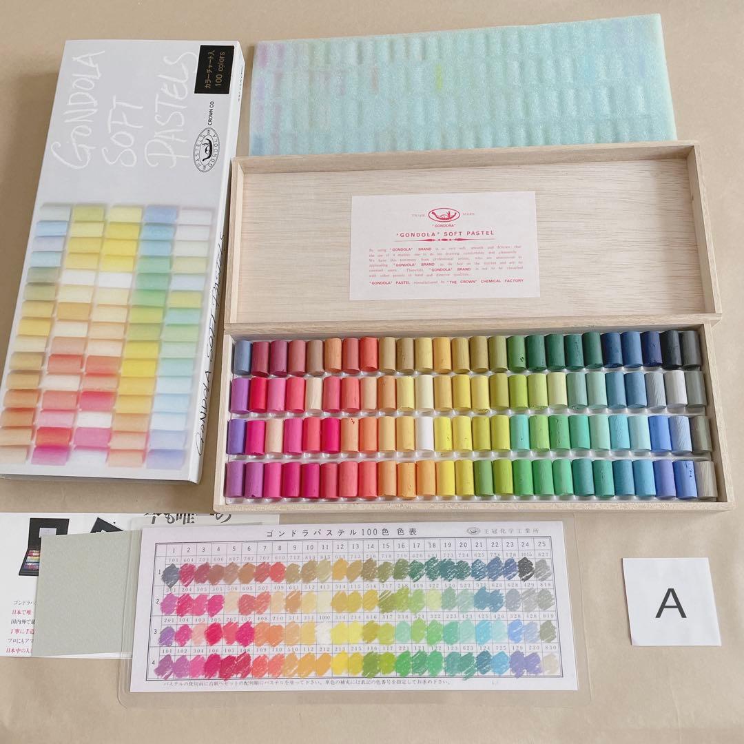 ⒶGONDOLA SOFT PASTELS100色 ゴンドラ ソフトパステル