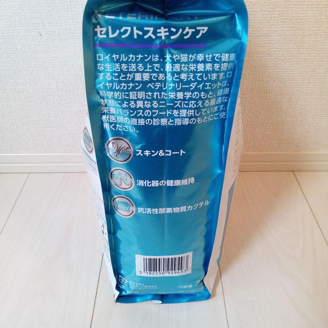 ロイヤルカナン　セレクトスキンケア　犬用食事療法　3キロ