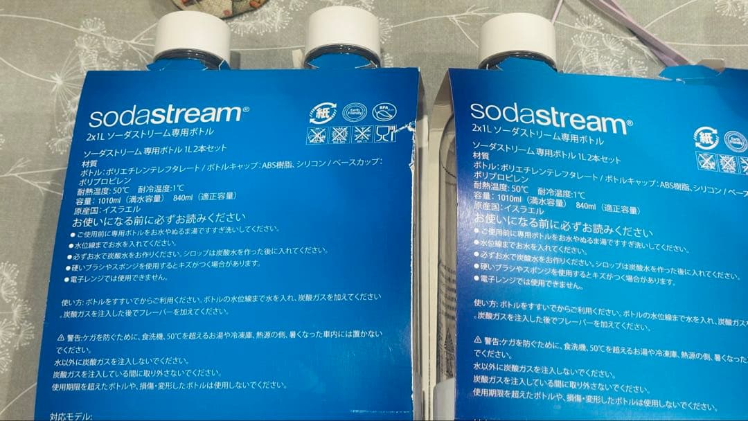 新品 未使用 sodastream 専用ボトル 1L 3本セット