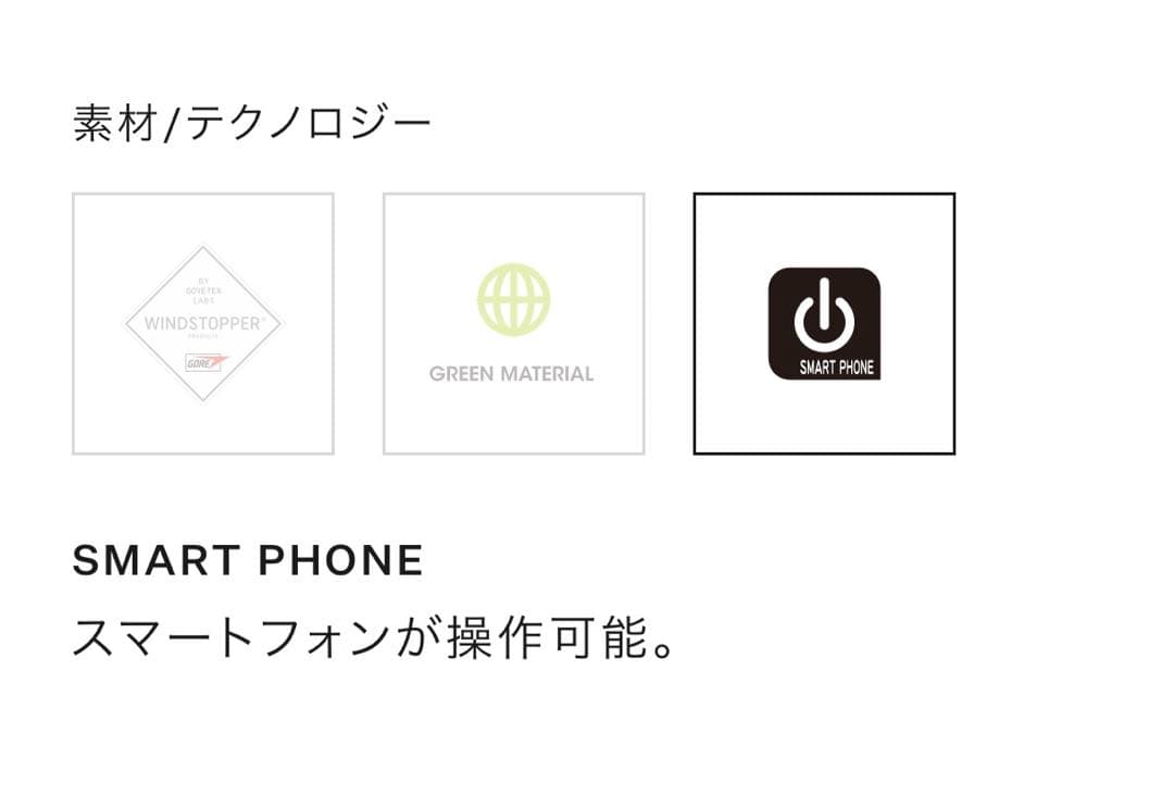 エダマメ☆新品未使用品☆ コンピレーションイーチップグローブ