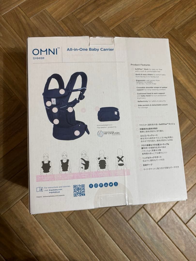 【超美品】エルゴベビー オムニブリーズOMNI Breeze 抱っこ紐　ブラック