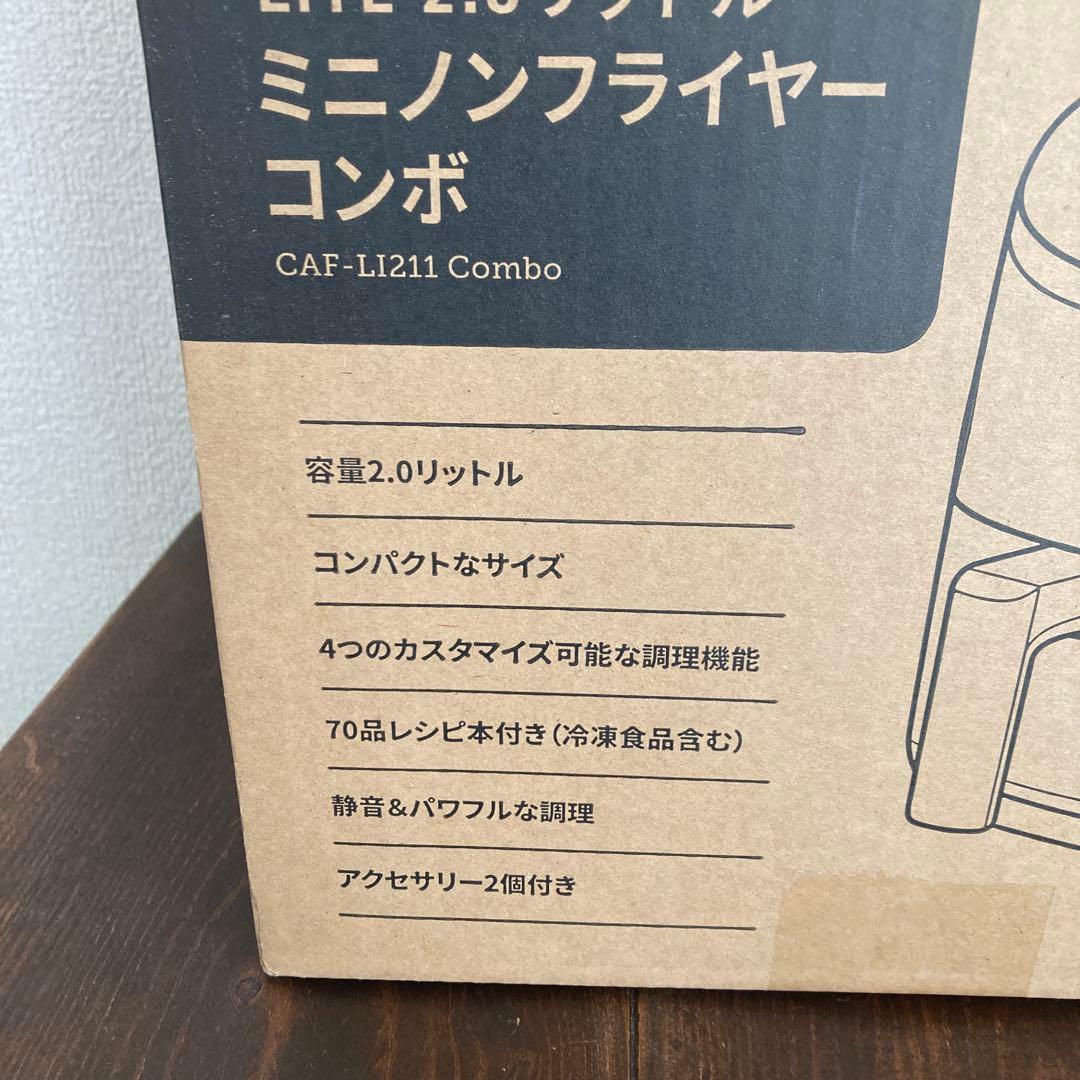COSORI ミニノンフライヤー 2L
