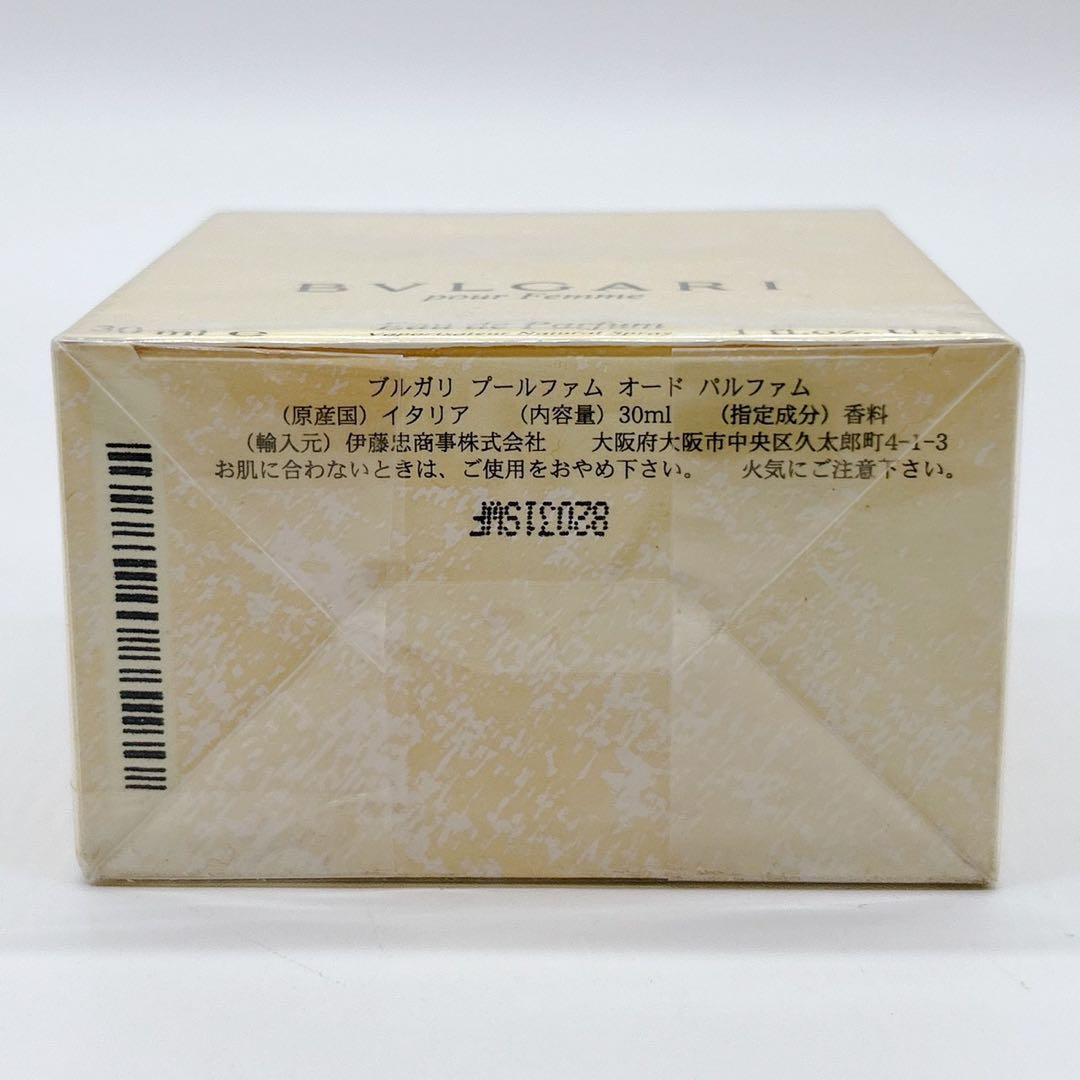 【新品未開封】BVLGARI 香水 プールファム オードパルファム 30ml