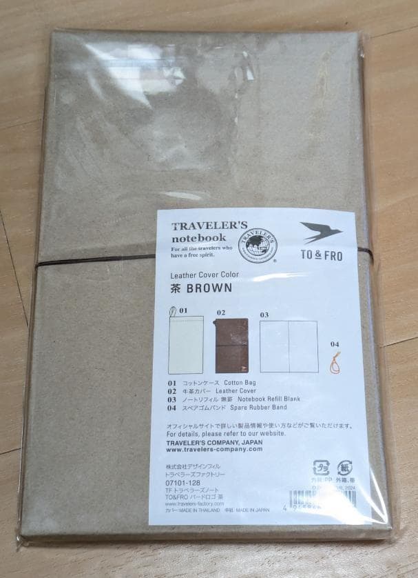 トラベラーズノート　TO&FRO　レギュラーサイズ　ブラウン　新品