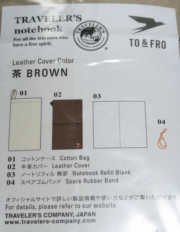 トラベラーズノート　TO&FRO　レギュラーサイズ　ブラウン　新品