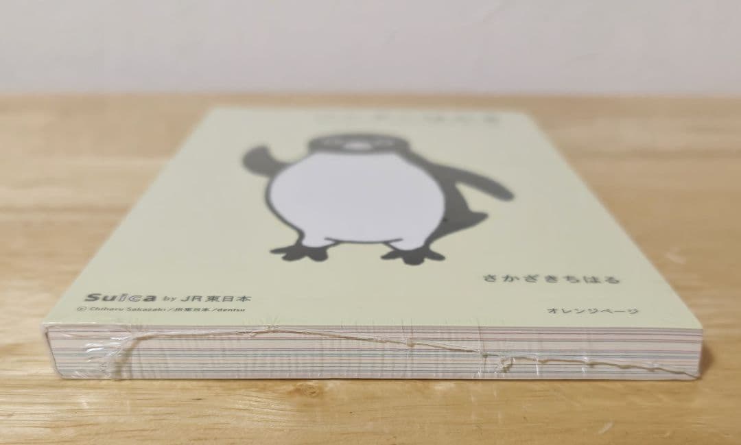 未開封☆ペンギンはがき 3冊セット さかざきちはる シュリンク付き 坂崎千春