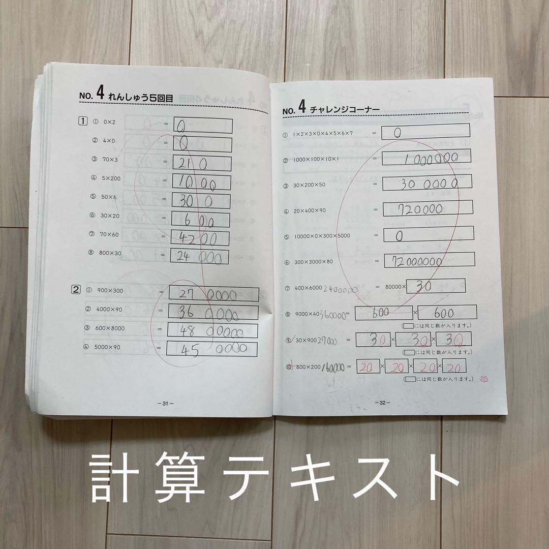 浜学園　小学3年生　国語　算数　テキスト　フルセット
