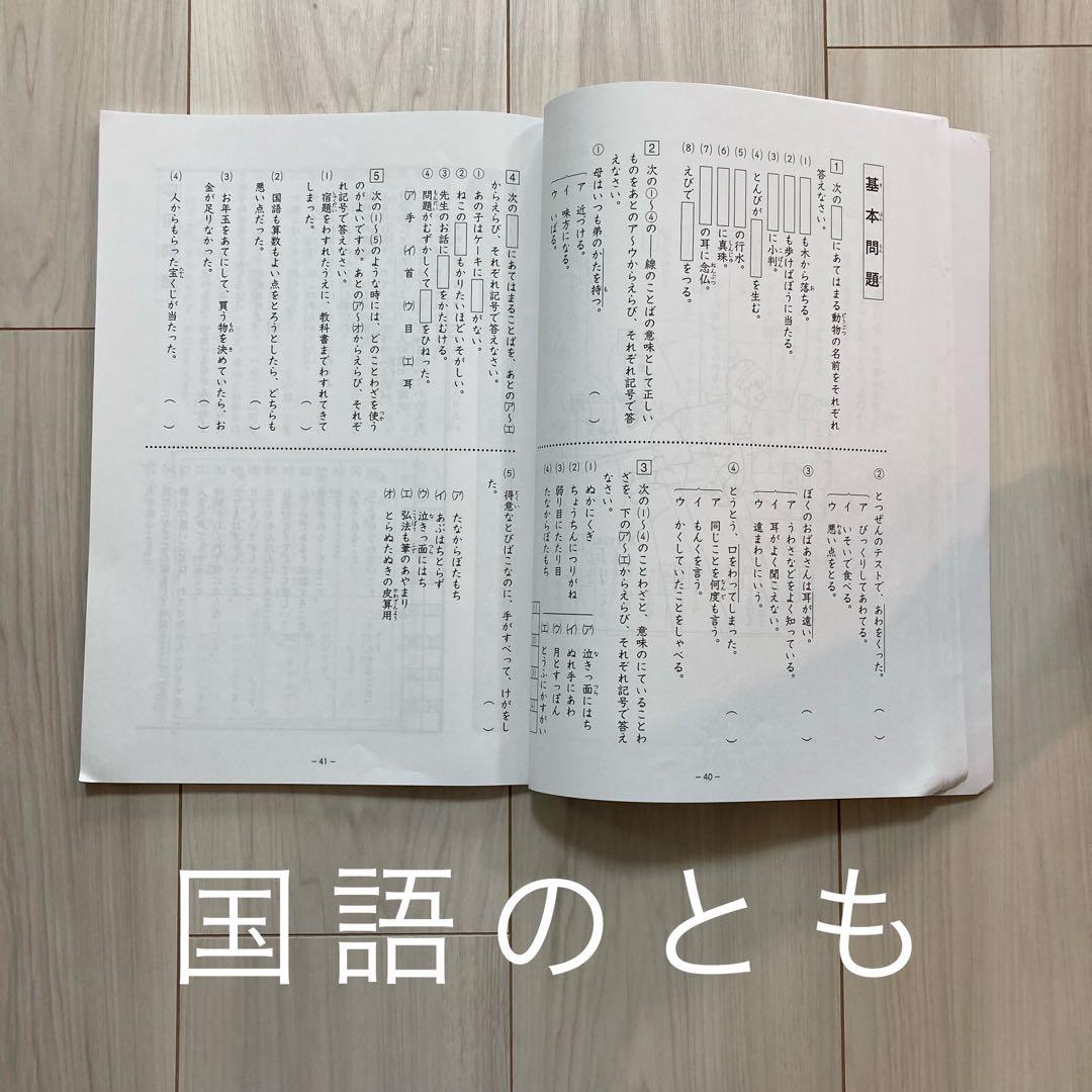 浜学園　小学3年生　国語　算数　テキスト　フルセット
