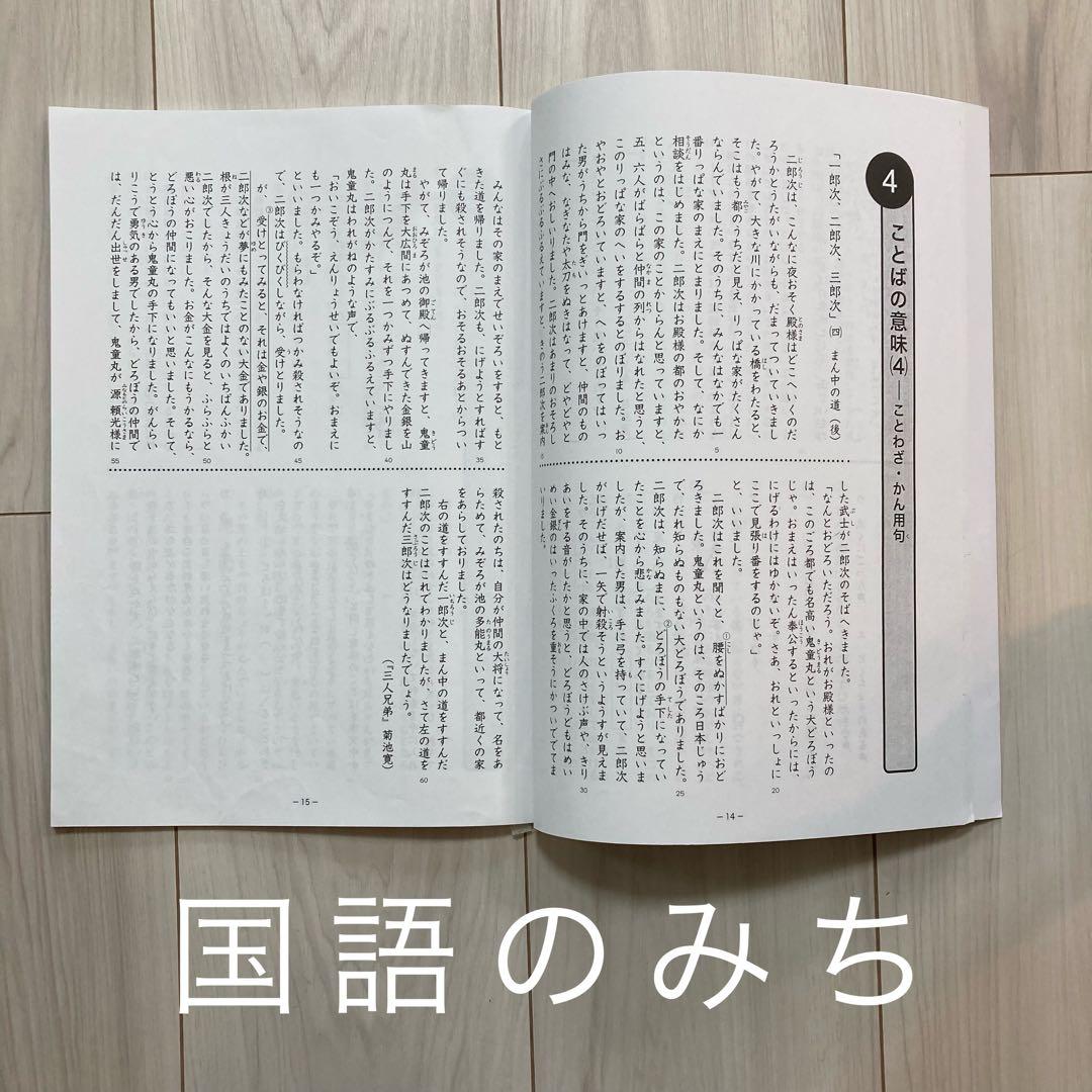 浜学園　小学3年生　国語　算数　テキスト　フルセット