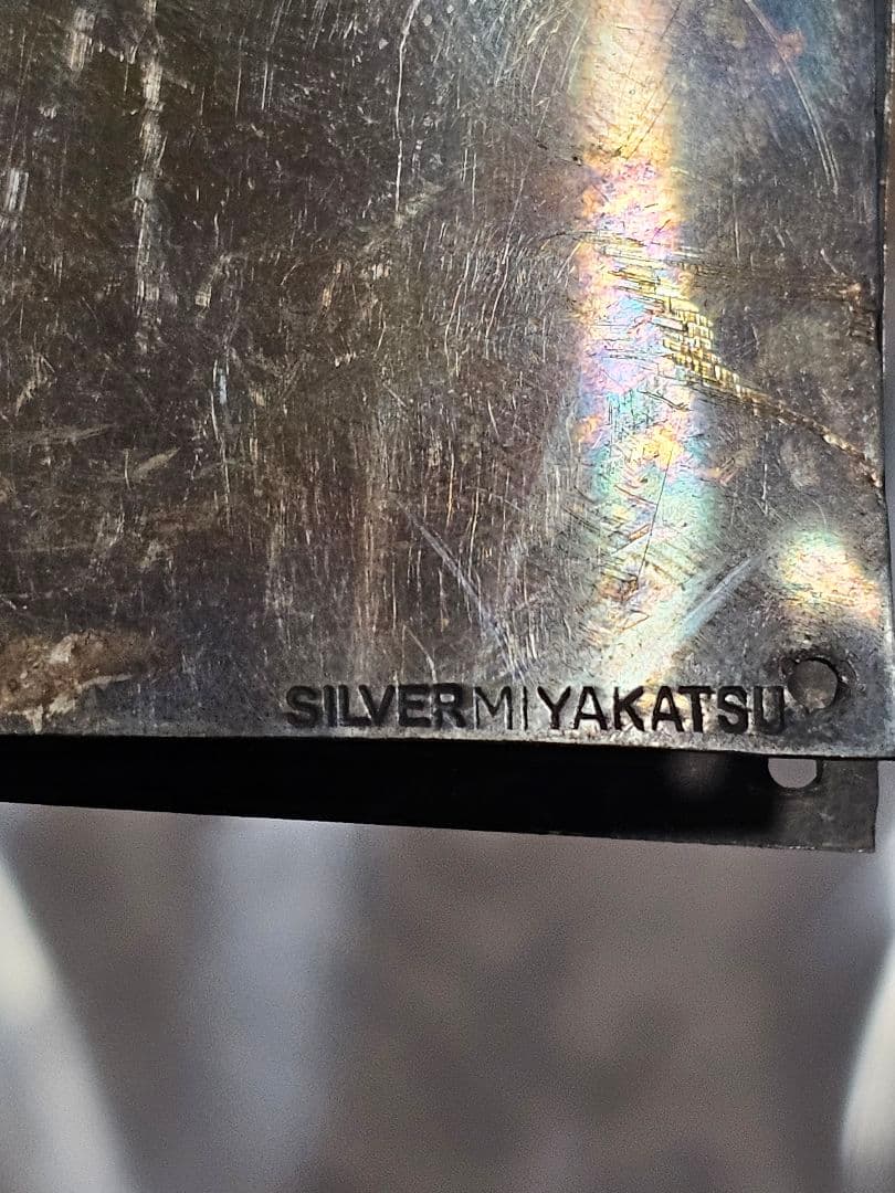 旧貨幣4枚と装飾プレートセット 銀メダル 純銀 925Silver