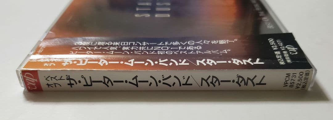 国内盤　非売品レア　：　Peter Moon Band　／　Star Dust