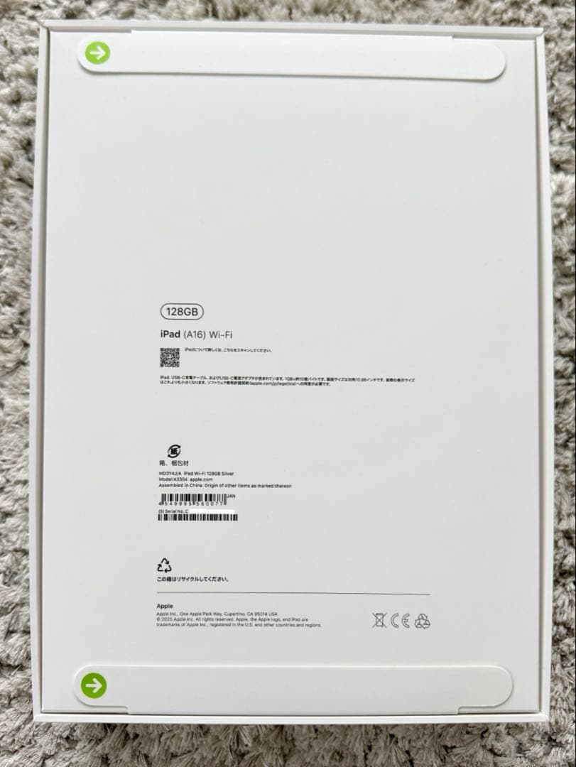 【未使用/未開封品】iPad (A16) Wi-Fi 128GB シルバー
