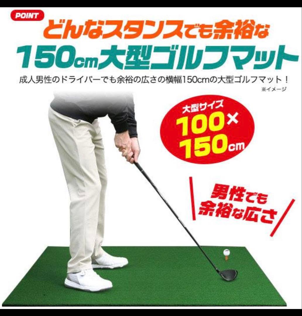ゴルフマット 大型 人工芝 スイングマット100×150cm EVA左利き 対応