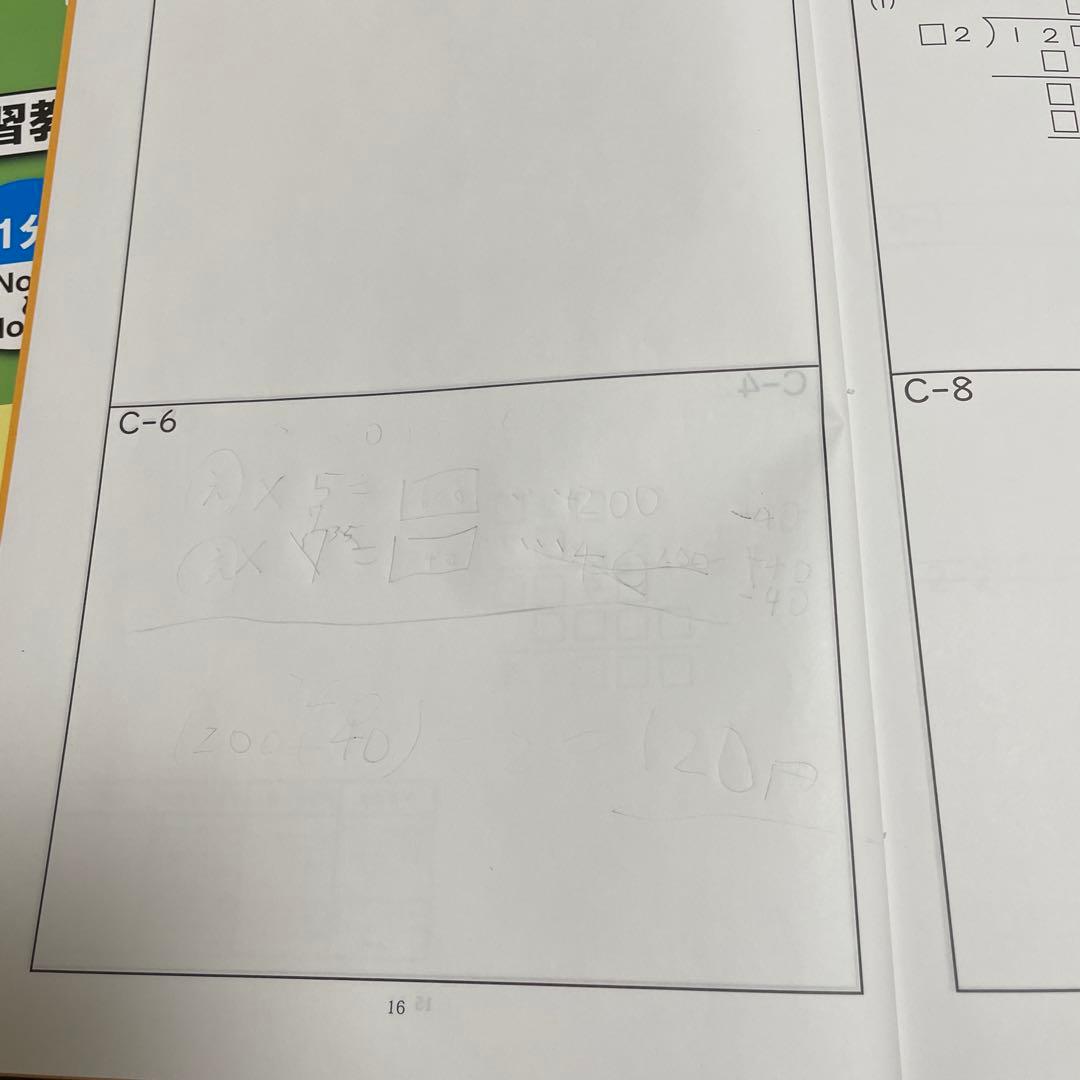 浜学園　小5年 国語・算数問題集セット 浜ノート　ほぼ新品未使用
