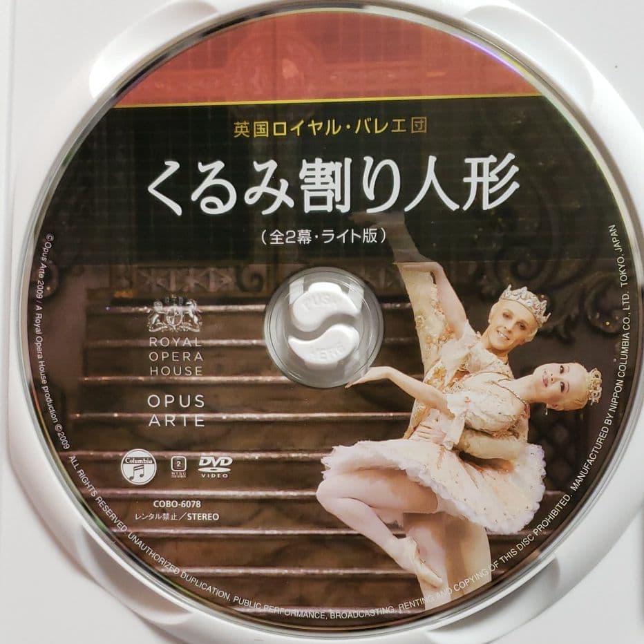 英国ロイヤル・バレエ団/チャイコフスキー:「くるみ割り人形」(全2幕 ライト版)