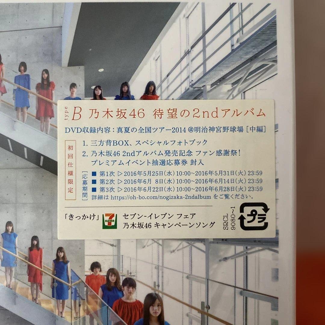 乃木坂４６　２ｎｄ　それぞれの椅子　初回限定ＡＢＣＤ・通常盤　新品未開封セット