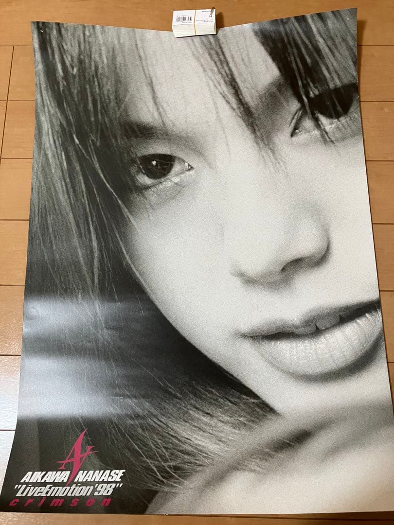 相川七瀬 ポスターセット　8枚