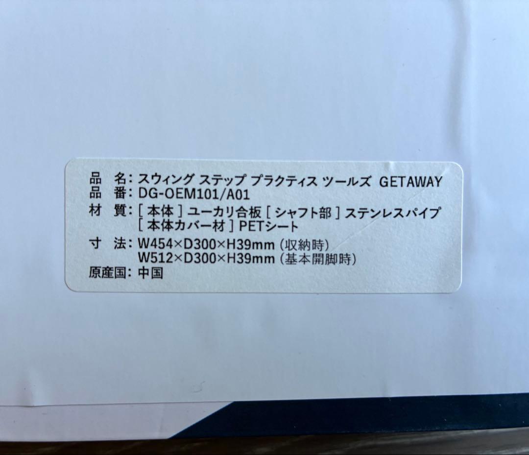 GETAWAY ゲッタウェイ ゴルフ練習用具 片山晋呉