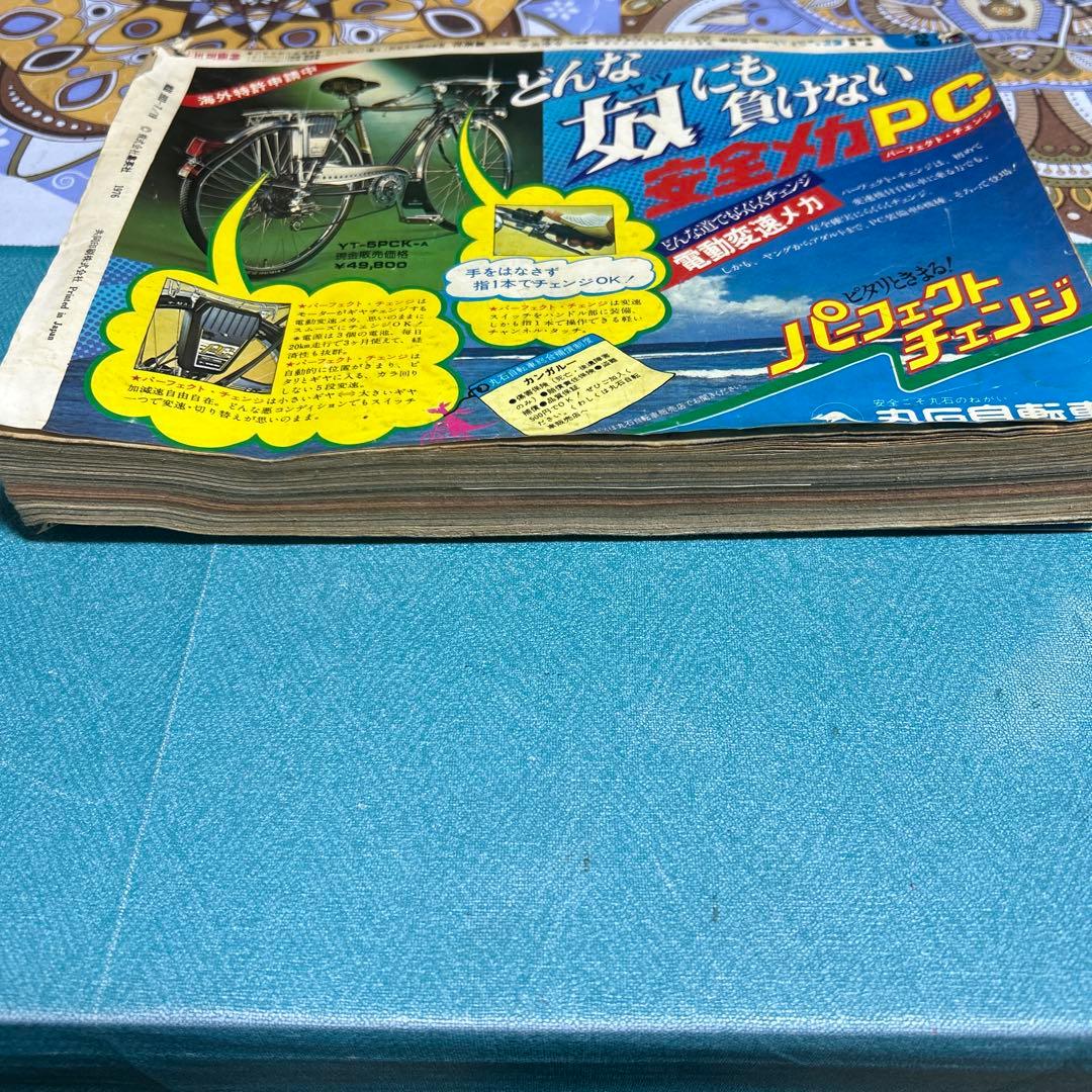 希少 週刊少年ジャンプ 山止たつひこ名義 こち亀 読み切り掲載号●中古品