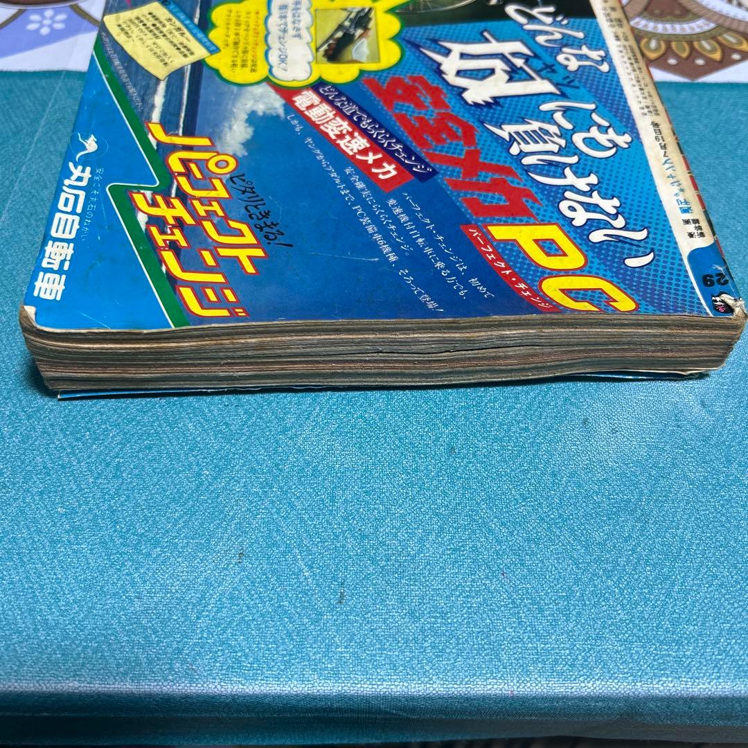 希少 週刊少年ジャンプ 山止たつひこ名義 こち亀 読み切り掲載号●中古品