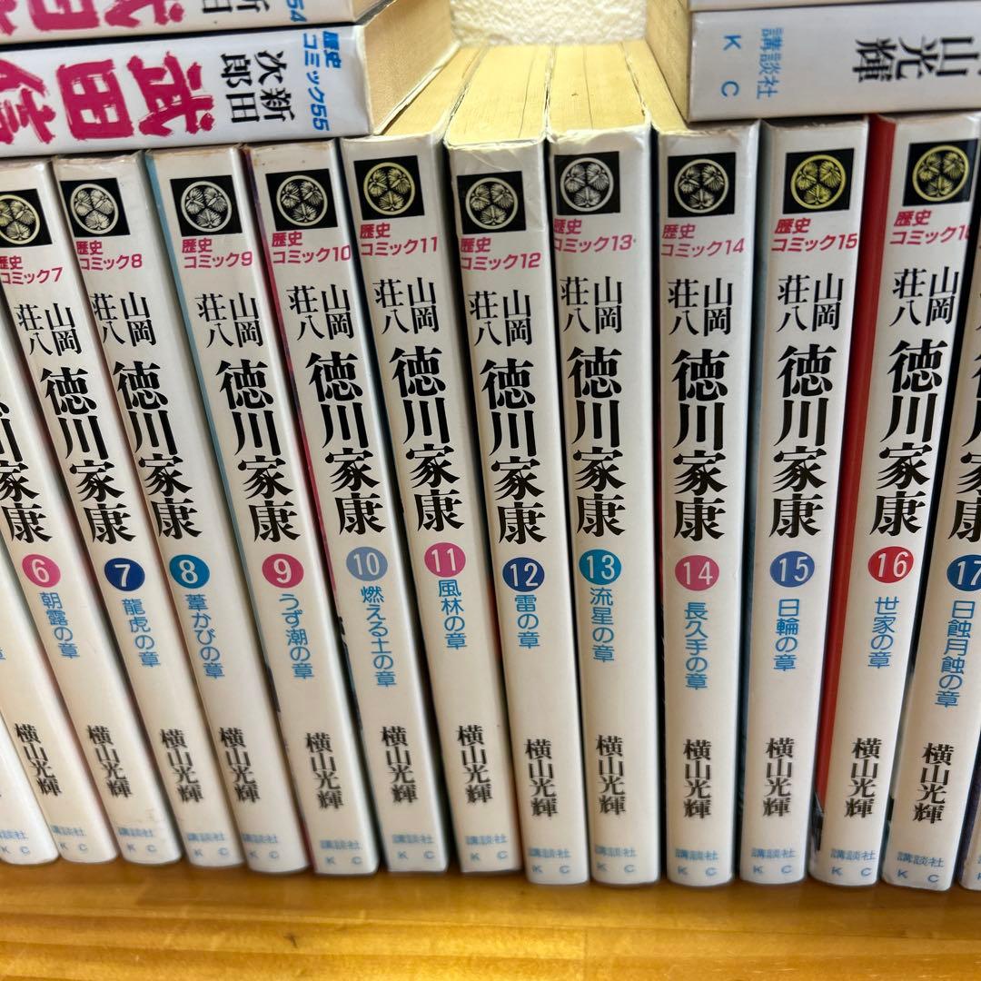☆徳川家康全23巻　伊達政宗全８巻　武田信玄８巻☆