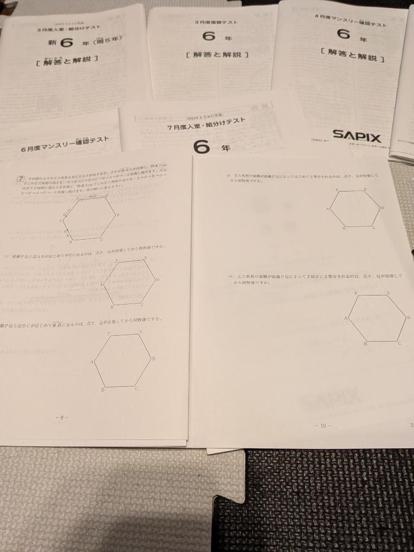 2024年 SAPIX 6年 フルセット＋１回分の解答用紙あり