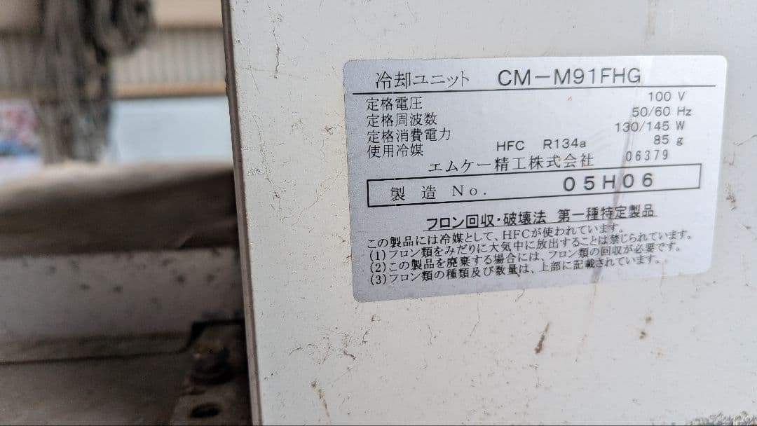 MK玄米保冷庫味の新鮮蔵e ARE-900