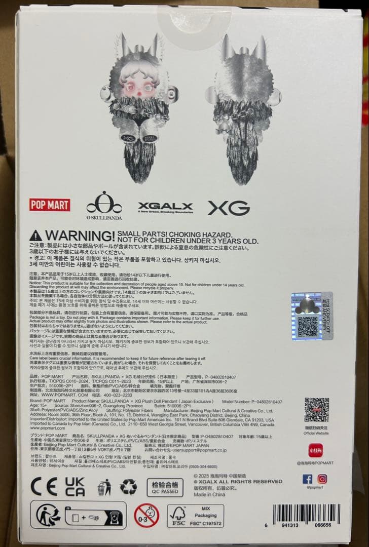 【新品未使用】SKULLPANDA スカルパンダ XGペンダント POPMART