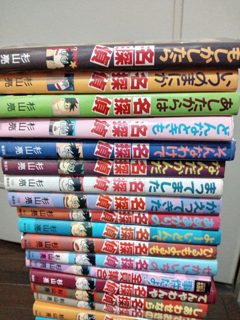 名探偵シリーズ24冊セット 2022年まで 杉山亮