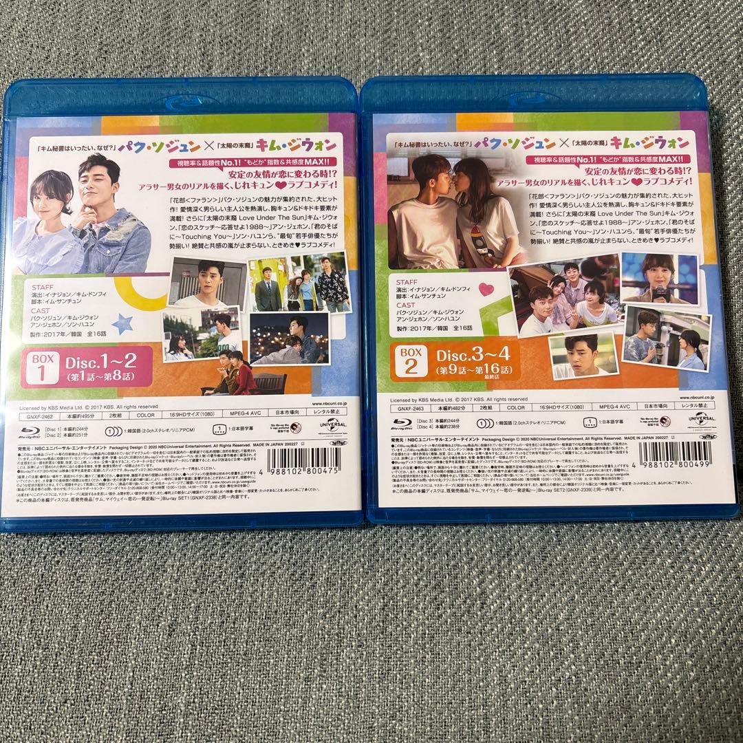 ⭐️ 新品同様⭐️ パクソジュン サム,マイウェイ 恋の一発逆転! BD