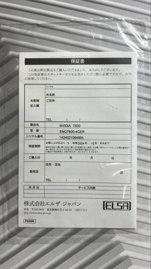 NVIDIA T600 グラフィックボード 4GB 【未使用・おまけ付】