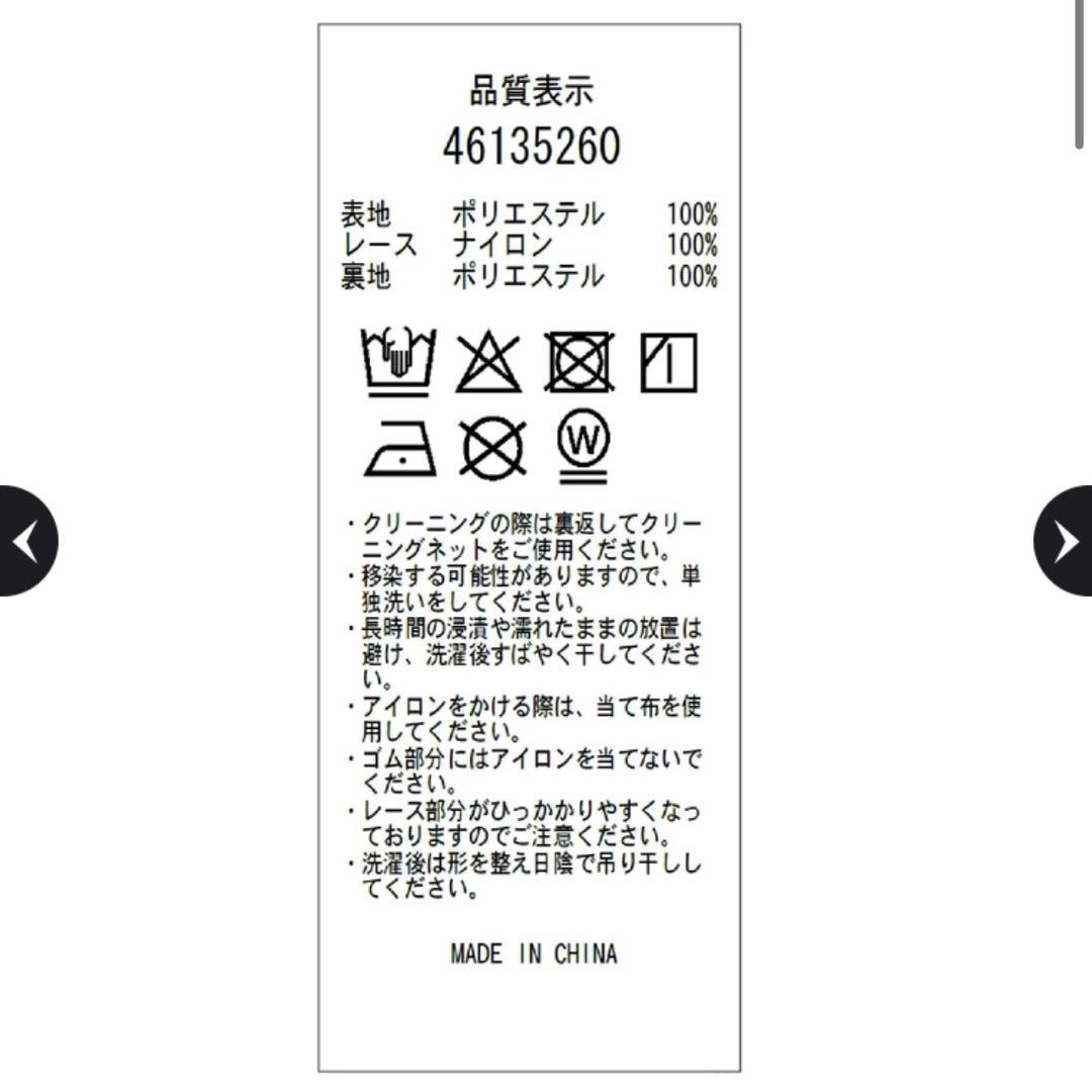 【JUSGLITTY】レースヘムドットナロースカート