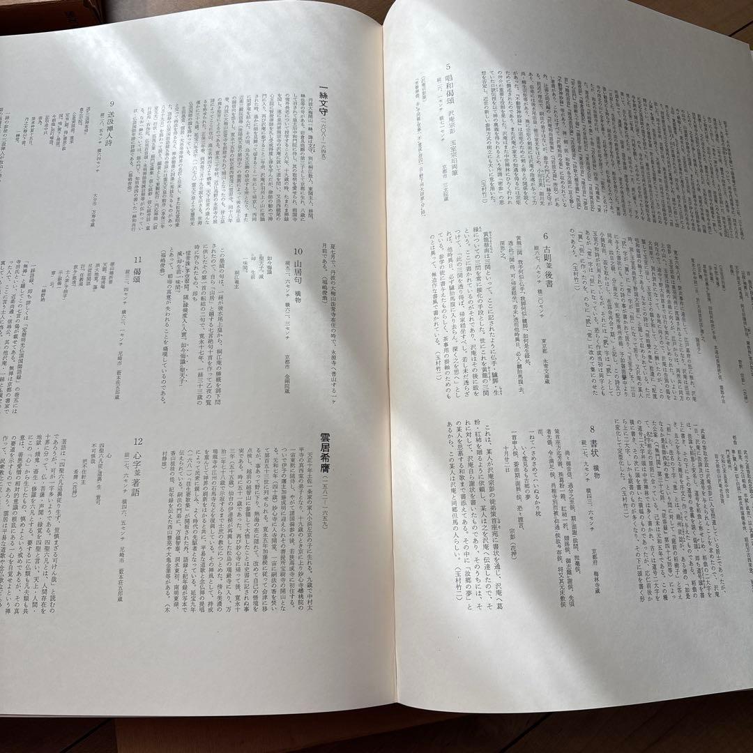 近代禅林墨蹟　書道絵画思文閣水墨山水2冊