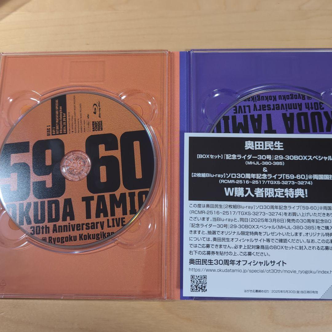 Blu-ray 奥田民生/ソロ30周年記念ライブ「59-60」@両国