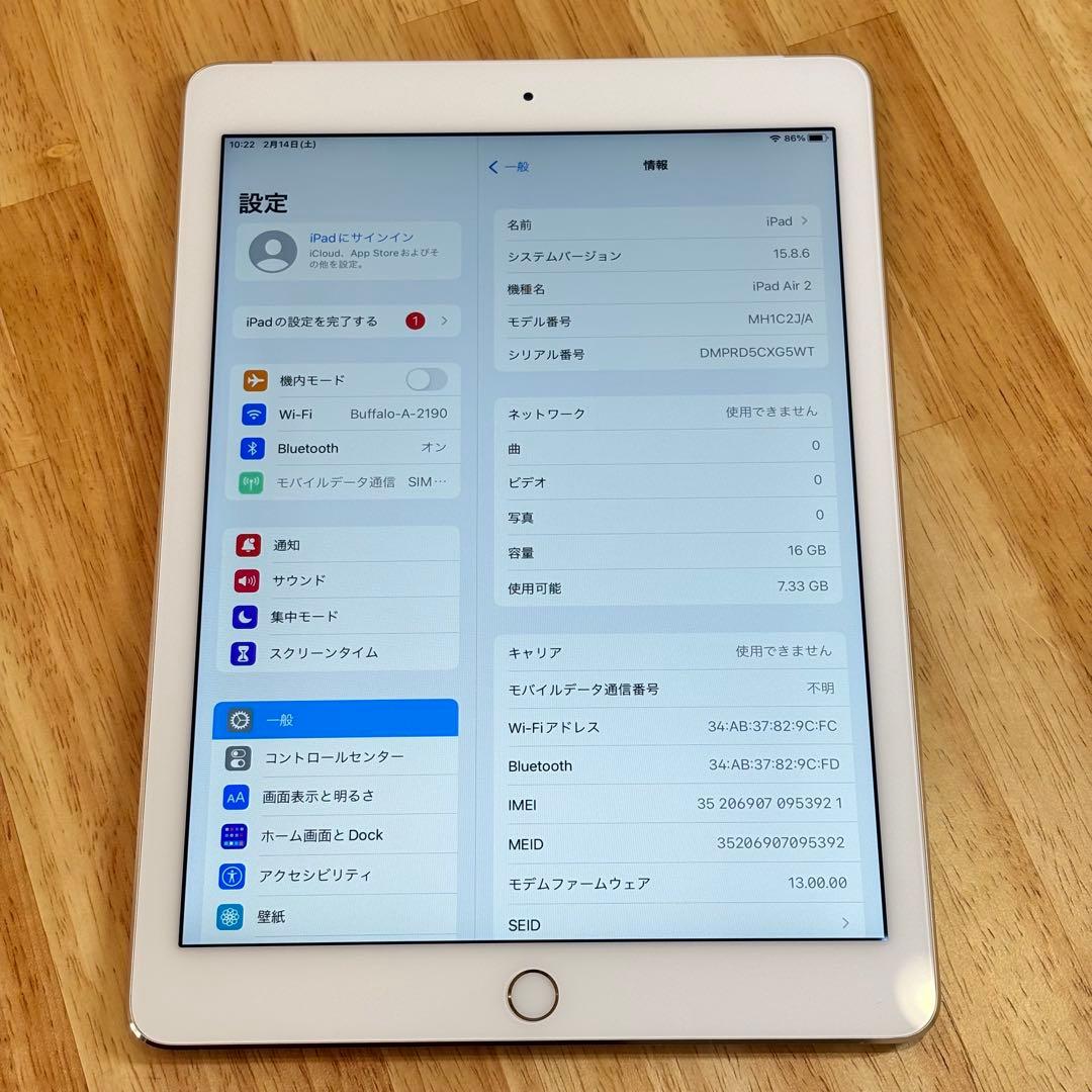 ⭐︎極美品⭐︎iPad Air2 16GB au Wi-Fi +Cel
