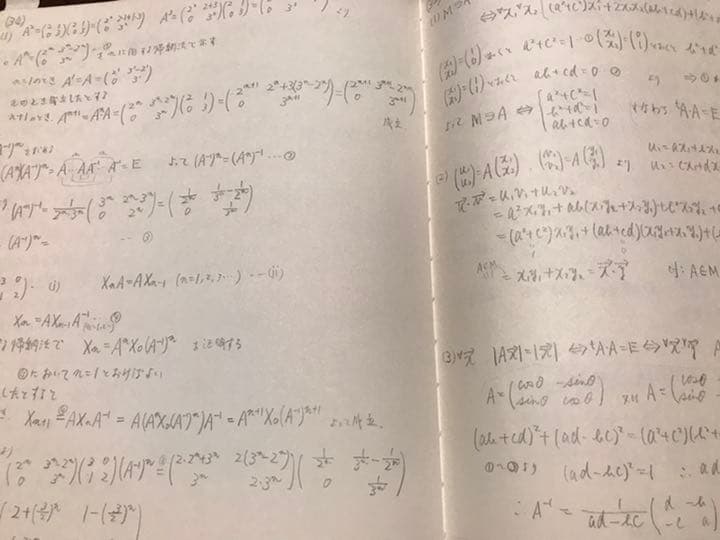 昭和の駿台予備校テキスト　東大受験生対象　数学　文系A　手書き授業ノートコピー