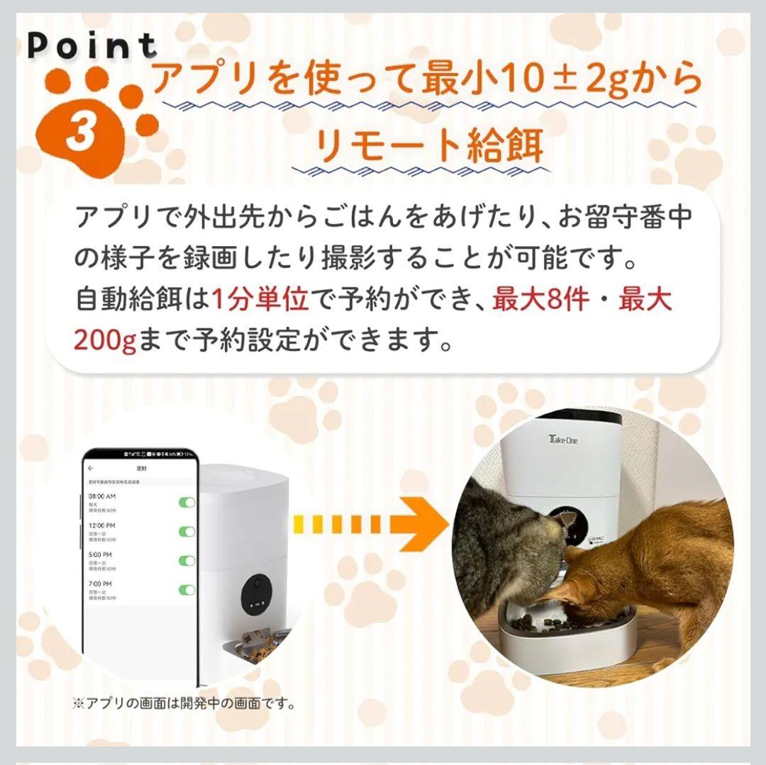 <最終値下げ>P2Proペット自動給餌器（新品未使用）送料込み
