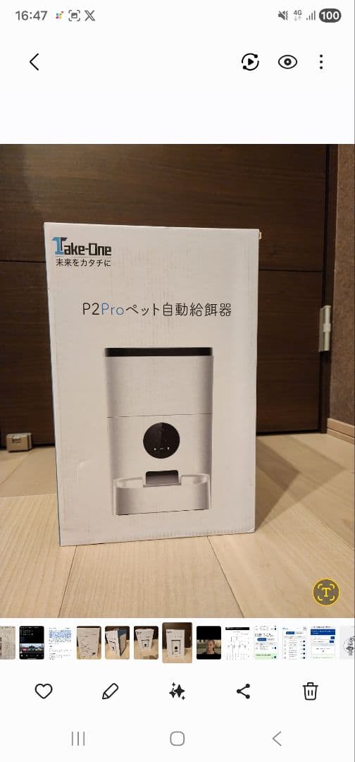 <最終値下げ>P2Proペット自動給餌器（新品未使用）送料込み