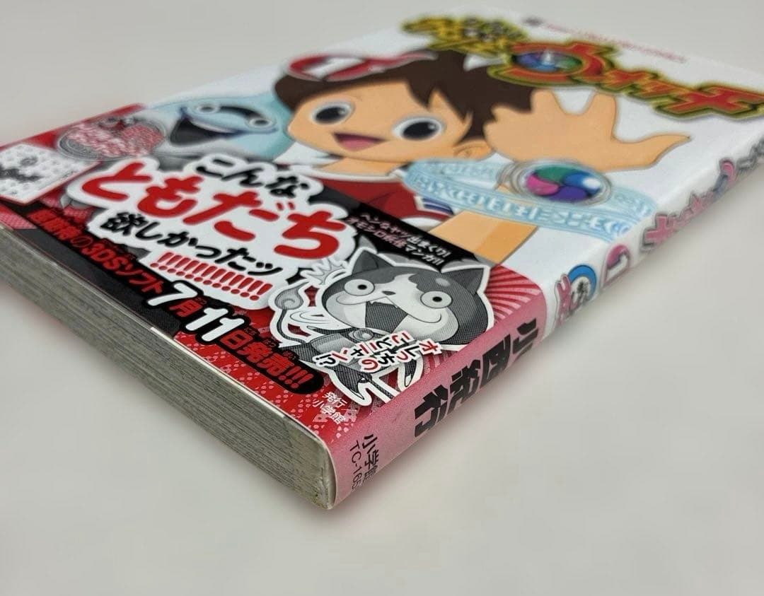 【ちなつ】　激レア！　妖怪ウォッチ　1巻　初版　帯