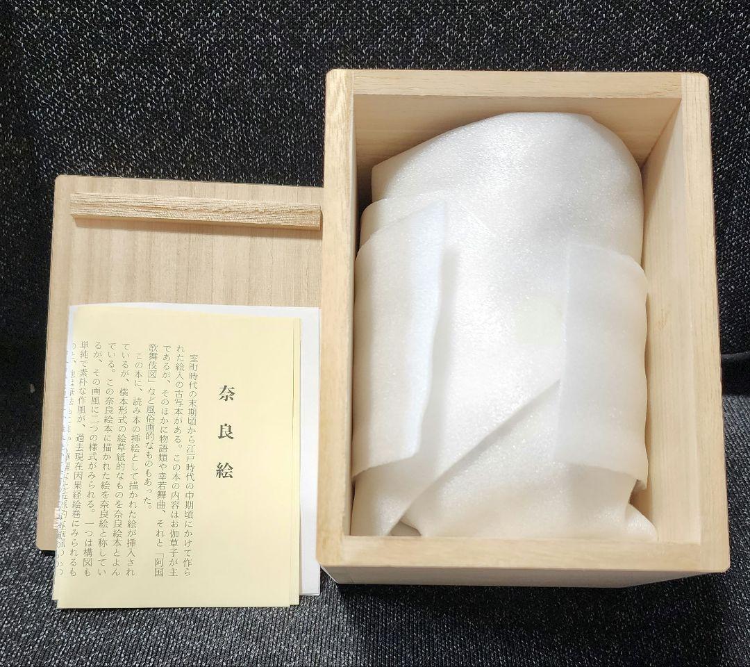 赤膚焼　大塩昭山　奈良絵湯呑み　5個組