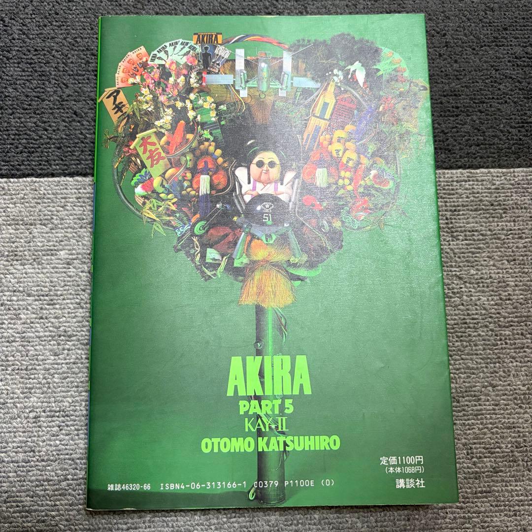 【全巻セット】【初版あり】 AKIRA 全6巻