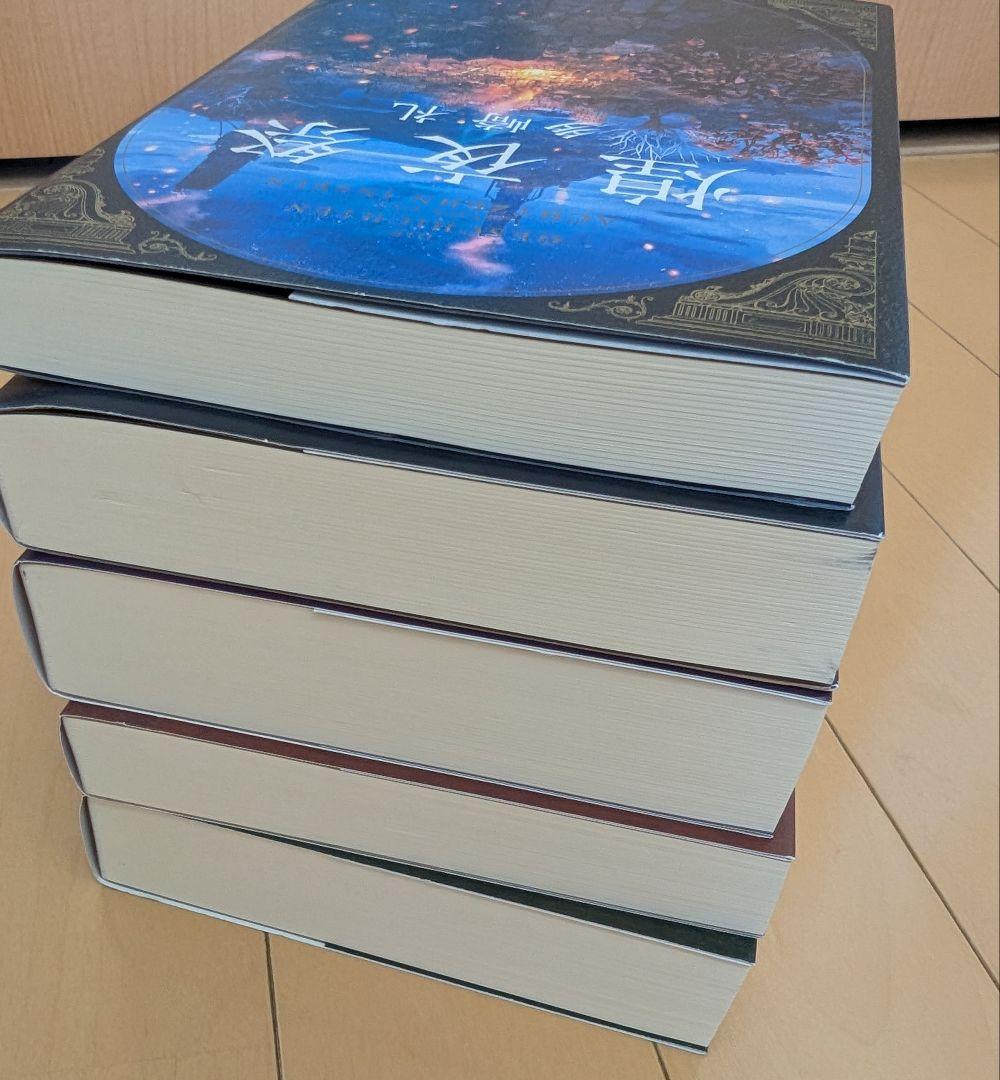多崎礼「レーエンデ国物語」シリーズ既刊4巻 「煌夜祭」計5冊セット