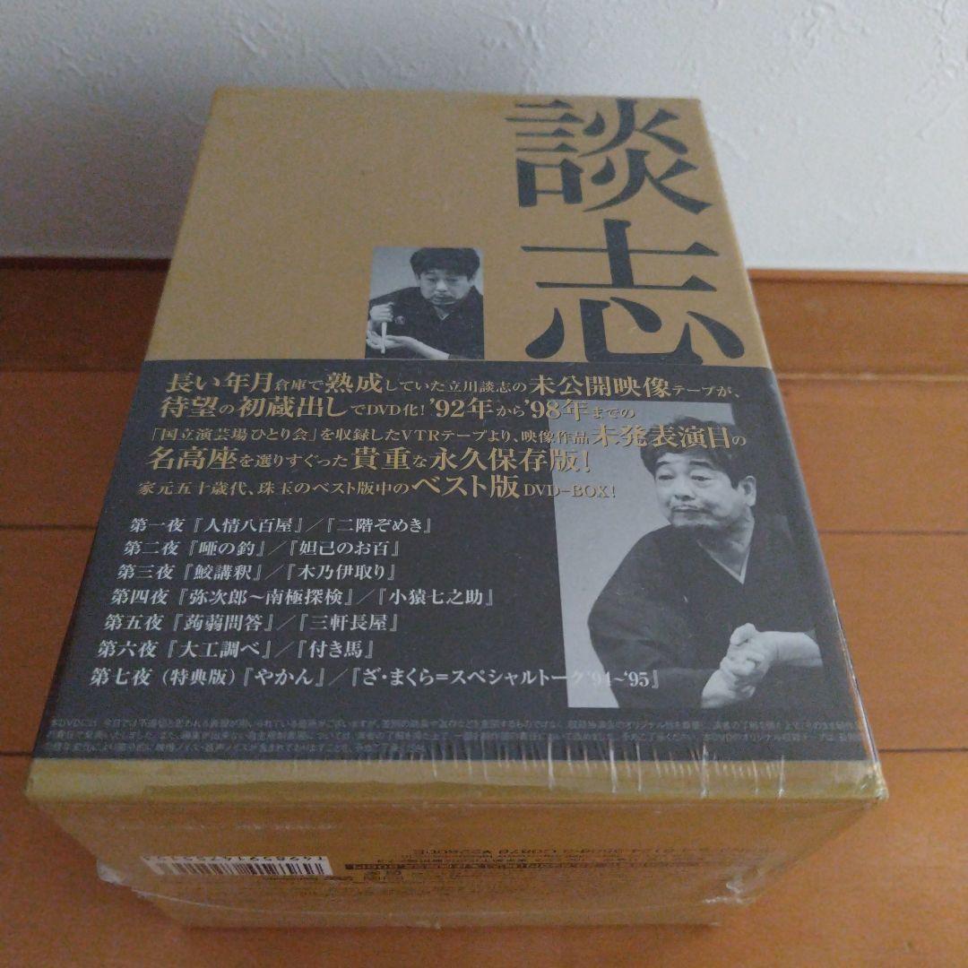 立川談志/立川談志 ひとり会'92～'98「初蔵出し」プレミアム・ベスト 全七…