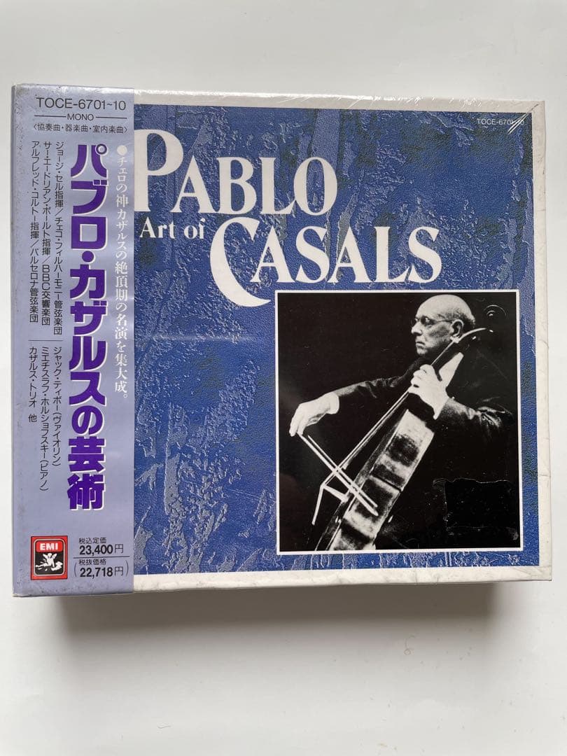 「パブロ.ガザルスの芸術」 未開封BOX CD10枚組
