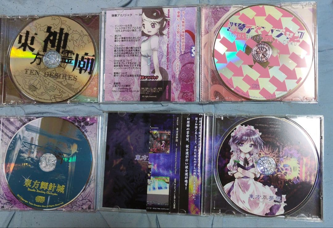 東方Project 原作ゲーム8本セット まとめ売り 全て帯付き