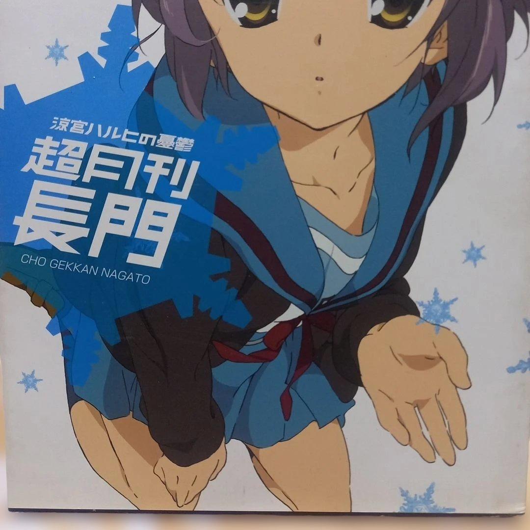 超月刊長門