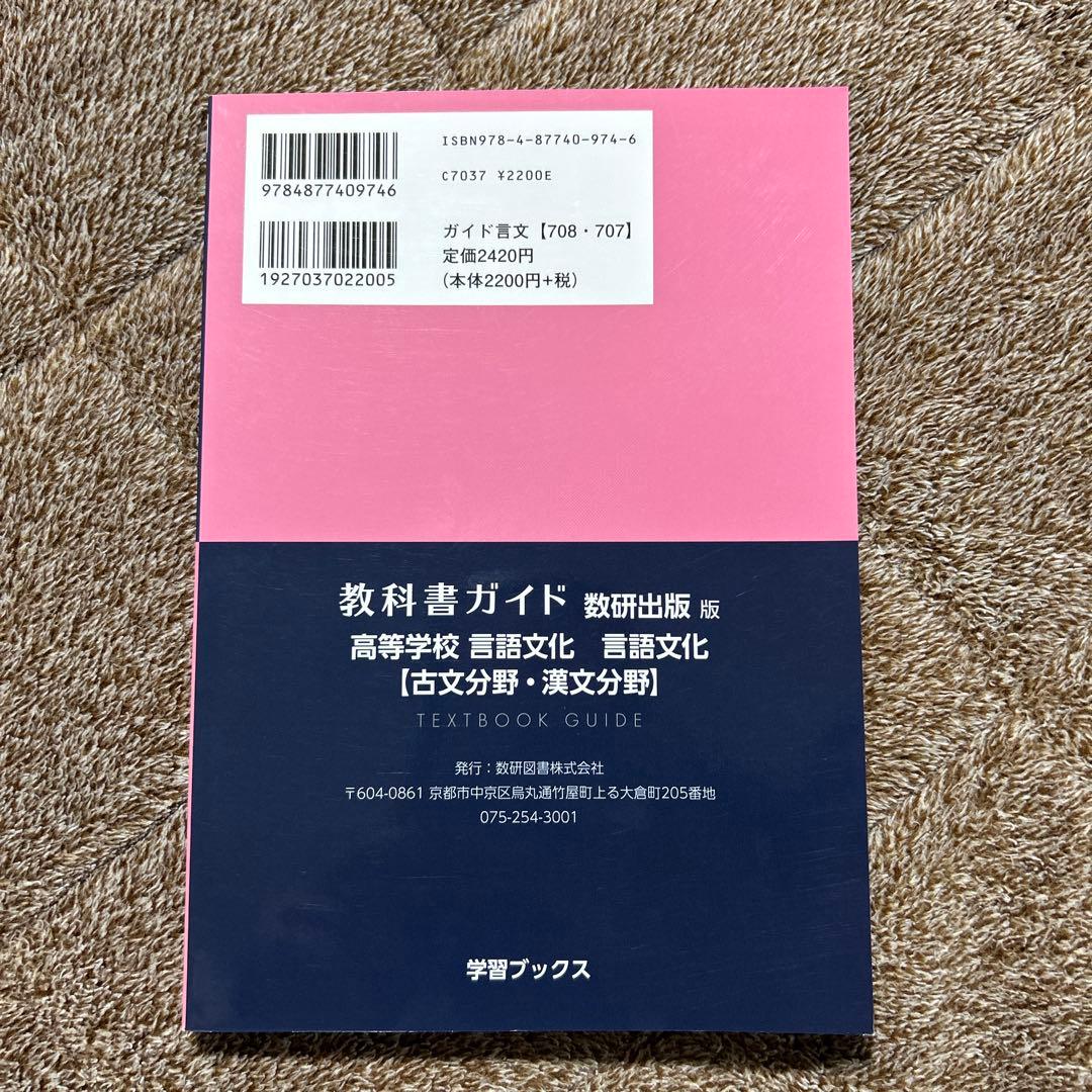 高校教科書ガイド