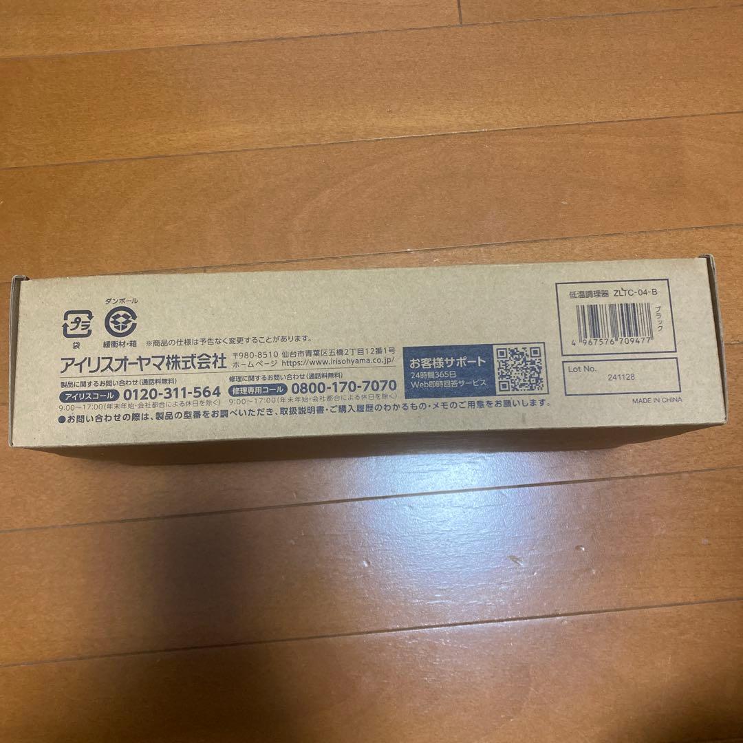 アイリスオーヤマ低音調理器ZLTC-04-B ブラック